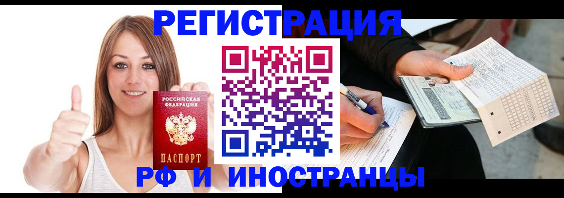 временная регистрация 2025 в Кумертау